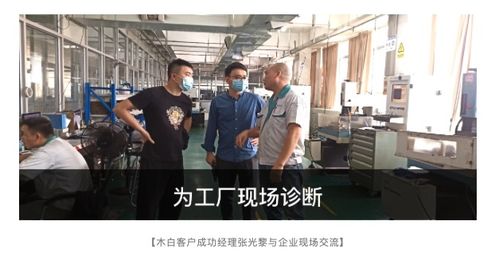 木白科技客户成功团队深入温州，赋能工厂智能化转型升级